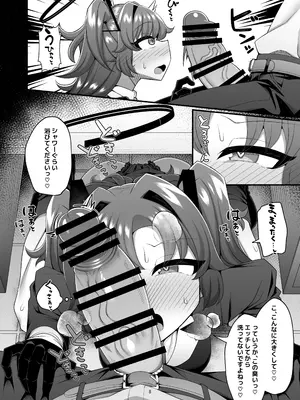 [戌の犬小屋 (ヤミノケル)] ユウカと性処理えっちする本!! (ブルーアーカイブ) [DL版]_08