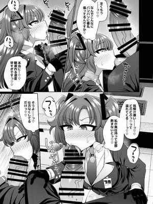 [戌の犬小屋 (ヤミノケル)] ユウカと性処理えっちする本!! (ブルーアーカイブ) [DL版]_09