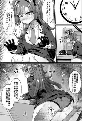 [戌の犬小屋 (ヤミノケル)] ユウカと性処理えっちする本!! (ブルーアーカイブ) [DL版]_13