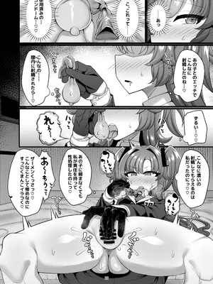 [戌の犬小屋 (ヤミノケル)] ユウカと性処理えっちする本!! (ブルーアーカイブ) [DL版]_16