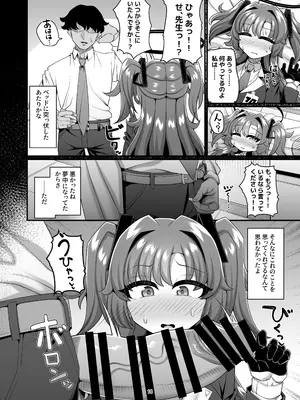 [戌の犬小屋 (ヤミノケル)] ユウカと性処理えっちする本!! (ブルーアーカイブ) [DL版]_18