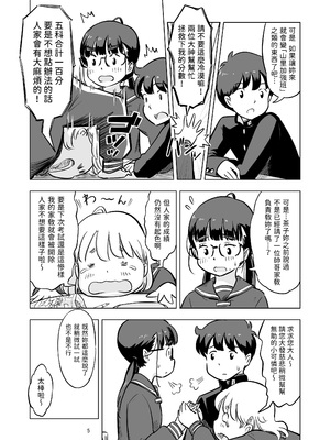 [Lithiumの個人サークル (Lithium)] 勉強会のハズだったのに… [中国翻訳]_05