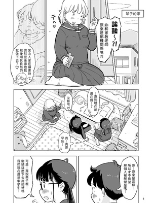 [Lithiumの個人サークル (Lithium)] 勉強会のハズだったのに… [中国翻訳]_06