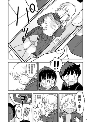 [Lithiumの個人サークル (Lithium)] 勉強会のハズだったのに… [中国翻訳]_08