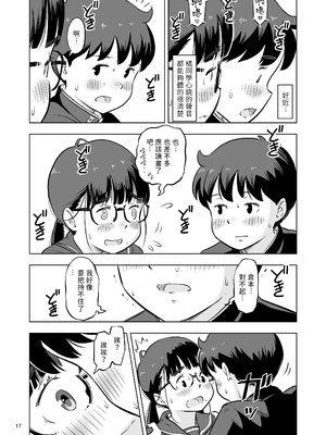 [Lithiumの個人サークル (Lithium)] 勉強会のハズだったのに… [中国翻訳]_17