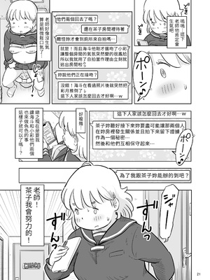 [Lithiumの個人サークル (Lithium)] 勉強会のハズだったのに… [中国翻訳]_21