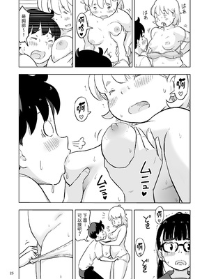 [Lithiumの個人サークル (Lithium)] 勉強会のハズだったのに… [中国翻訳]_25