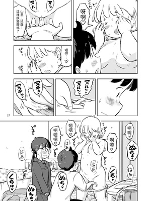 [Lithiumの個人サークル (Lithium)] 勉強会のハズだったのに… [中国翻訳]_27