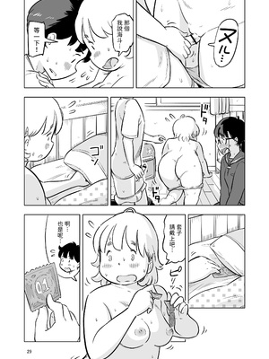 [Lithiumの個人サークル (Lithium)] 勉強会のハズだったのに… [中国翻訳]_29