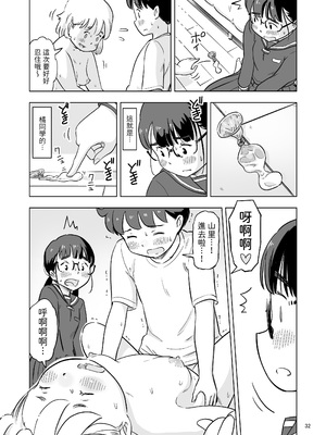 [Lithiumの個人サークル (Lithium)] 勉強会のハズだったのに… [中国翻訳]_32