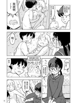 [Lithiumの個人サークル (Lithium)] 勉強会のハズだったのに… [中国翻訳]_35