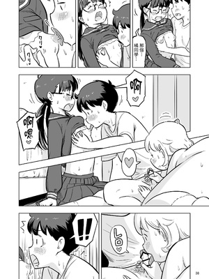 [Lithiumの個人サークル (Lithium)] 勉強会のハズだったのに… [中国翻訳]_38