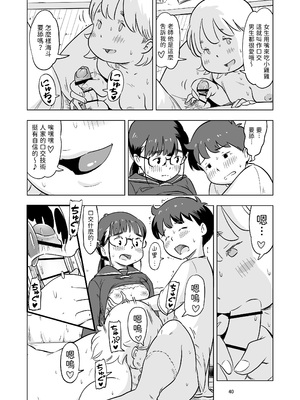 [Lithiumの個人サークル (Lithium)] 勉強会のハズだったのに… [中国翻訳]_40