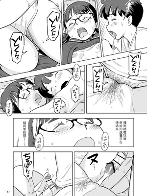 [Lithiumの個人サークル (Lithium)] 勉強会のハズだったのに… [中国翻訳]_47