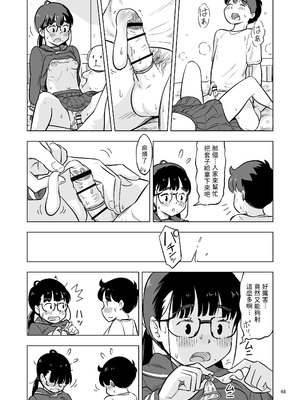 [Lithiumの個人サークル (Lithium)] 勉強会のハズだったのに… [中国翻訳]_48