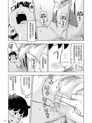 [Lithiumの個人サークル (Lithium)] 勉強会のハズだったのに… [中国翻訳]_55