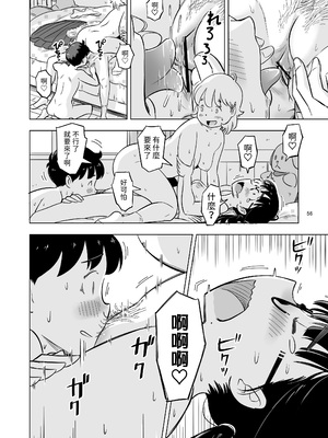 [Lithiumの個人サークル (Lithium)] 勉強会のハズだったのに… [中国翻訳]_56