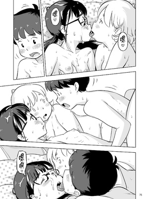 [Lithiumの個人サークル (Lithium)] 勉強会のハズだったのに… [中国翻訳]_75