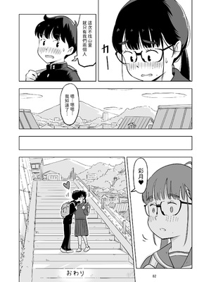 [Lithiumの個人サークル (Lithium)] 勉強会のハズだったのに… [中国翻訳]_82