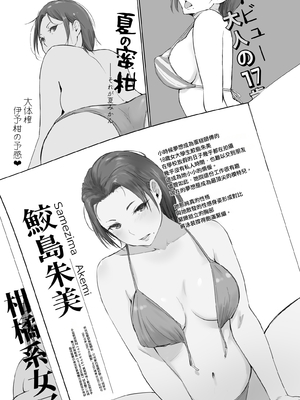 [あらくれた者たち (あらくれ)] 寝取られた人妻と寝取られる人妻2 [中国翻訳] [DL版]_07