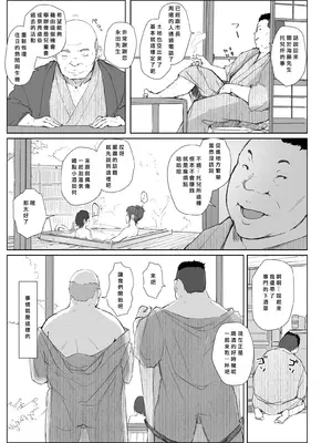 [あらくれた者たち (あらくれ)] 寝取られた人妻と寝取られる人妻2 [中国翻訳] [DL版]_09