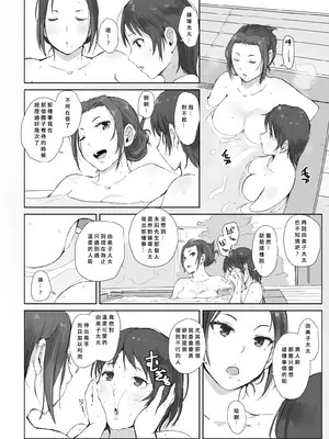 [あらくれた者たち (あらくれ)] 寝取られた人妻と寝取られる人妻2 [中国翻訳] [DL版]_10