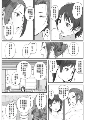 [あらくれた者たち (あらくれ)] 寝取られた人妻と寝取られる人妻2 [中国翻訳] [DL版]_11