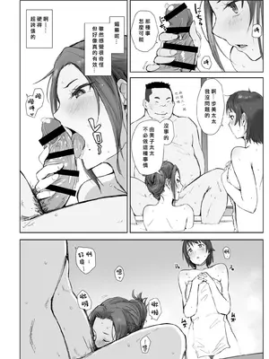 [あらくれた者たち (あらくれ)] 寝取られた人妻と寝取られる人妻2 [中国翻訳] [DL版]_18