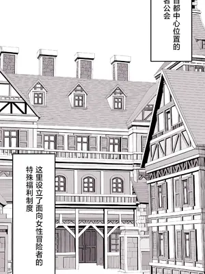 [トネリオナニーサポーターズ (青山奈々)] 異世界パパ活 ~異世界行って世界を救ったがもう一度本気を出す｜异世界爸爸活 [白杨汉化组]_03