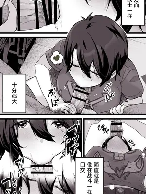 [トネリオナニーサポーターズ (青山奈々)] 異世界パパ活 ~異世界行って世界を救ったがもう一度本気を出す｜异世界爸爸活 [白杨汉化组]_09