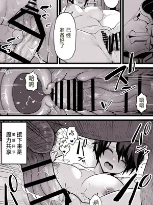 [トネリオナニーサポーターズ (青山奈々)] 異世界パパ活 ~異世界行って世界を救ったがもう一度本気を出す｜异世界爸爸活 [白杨汉化组]_11