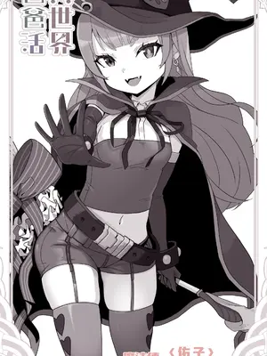 [トネリオナニーサポーターズ (青山奈々)] 異世界パパ活 ~異世界行って世界を救ったがもう一度本気を出す｜异世界爸爸活 [白杨汉化组]_16