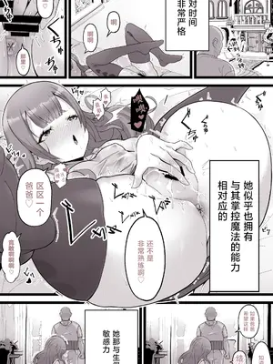 [トネリオナニーサポーターズ (青山奈々)] 異世界パパ活 ~異世界行って世界を救ったがもう一度本気を出す｜异世界爸爸活 [白杨汉化组]_17