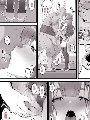 [トネリオナニーサポーターズ (青山奈々)] 異世界パパ活 ~異世界行って世界を救ったがもう一度本気を出す｜异世界爸爸活 [白杨汉化组]_18