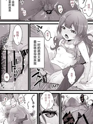 [トネリオナニーサポーターズ (青山奈々)] 異世界パパ活 ~異世界行って世界を救ったがもう一度本気を出す｜异世界爸爸活 [白杨汉化组]_20