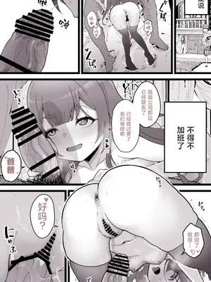 [トネリオナニーサポーターズ (青山奈々)] 異世界パパ活 ~異世界行って世界を救ったがもう一度本気を出す｜异世界爸爸活 [白杨汉化组]_22