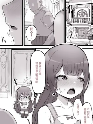 [トネリオナニーサポーターズ (青山奈々)] 異世界パパ活 ~異世界行って世界を救ったがもう一度本気を出す｜异世界爸爸活 [白杨汉化组]_25