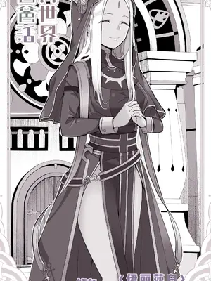 [トネリオナニーサポーターズ (青山奈々)] 異世界パパ活 ~異世界行って世界を救ったがもう一度本気を出す｜异世界爸爸活 [白杨汉化组]_26