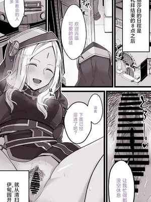 [トネリオナニーサポーターズ (青山奈々)] 異世界パパ活 ~異世界行って世界を救ったがもう一度本気を出す｜异世界爸爸活 [白杨汉化组]_27