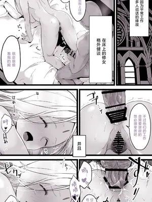 [トネリオナニーサポーターズ (青山奈々)] 異世界パパ活 ~異世界行って世界を救ったがもう一度本気を出す｜异世界爸爸活 [白杨汉化组]_30