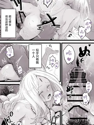 [トネリオナニーサポーターズ (青山奈々)] 異世界パパ活 ~異世界行って世界を救ったがもう一度本気を出す｜异世界爸爸活 [白杨汉化组]_31