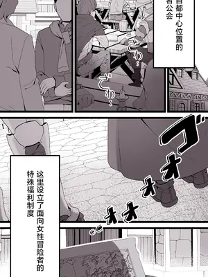 [トネリオナニーサポーターズ (青山奈々)] 異世界パパ活 ~異世界行って世界を救ったがもう一度本気を出す｜异世界爸爸活 [白杨汉化组]_36