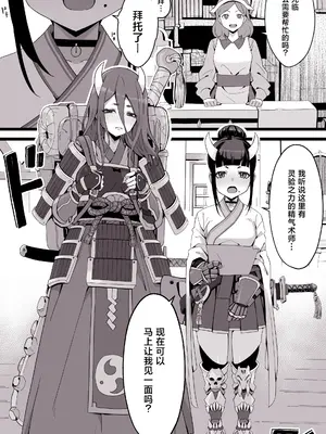 [トネリオナニーサポーターズ (青山奈々)] 異世界パパ活 ~異世界行って世界を救ったがもう一度本気を出す｜异世界爸爸活 [白杨汉化组]_37