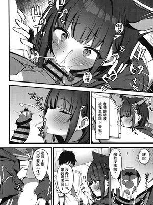 [量子オオカミ (垂狼)] 嫉妬深いカズサ (ブルーアーカイブ)｜爱吃醋的和纱 [白杨汉化组] [DL版]_07