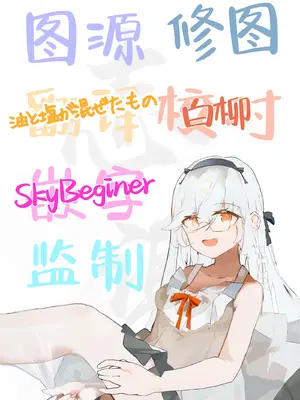 [量子オオカミ (垂狼)] 嫉妬深いカズサ (ブルーアーカイブ)｜爱吃醋的和纱 [白杨汉化组] [DL版]_19