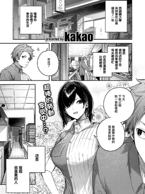 [kakao] バックヤードのふたり (COMIC 快楽天ビースト 2025年6月号) [无毒汉化组] [DL版]_04