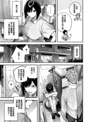 [kakao] バックヤードのふたり (COMIC 快楽天ビースト 2025年6月号) [无毒汉化组] [DL版]_06