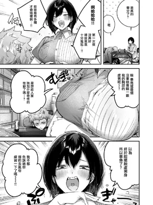 [kakao] バックヤードのふたり (COMIC 快楽天ビースト 2025年6月号) [无毒汉化组] [DL版]_08