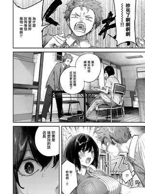 [kakao] バックヤードのふたり (COMIC 快楽天ビースト 2025年6月号) [无毒汉化组] [DL版]_09