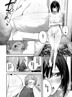 [kakao] バックヤードのふたり (COMIC 快楽天ビースト 2025年6月号) [无毒汉化组] [DL版]_11